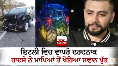 A Punjabi youth death in a road accident in Italy