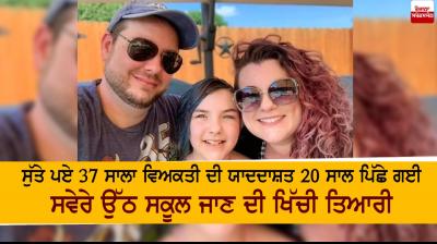 Man Loses 20 Years of Memories In a Single Night