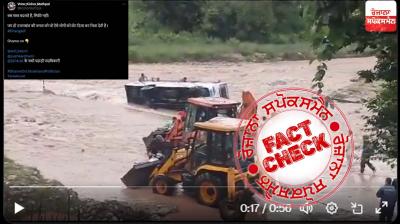 Fact Check Old Video Of Bus Getting Washed Away In Heavy Water Flow In Uttarakhand From 2023 Viral As Recent