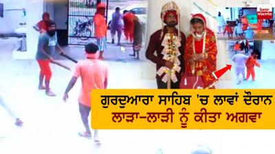 Kidnapping of bride and groom during lava at Gurdwara Sahib