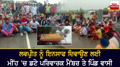 Family members and villagers in the rain to bring justice to Lovepreet