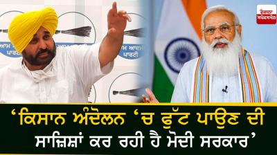 Bhagwant Mann and  Narendra Modi