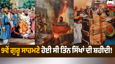 Bhai Mati Das, Bhai Sati Das and Bhai Dayala Ji were martyred in front of the 9th Guru.