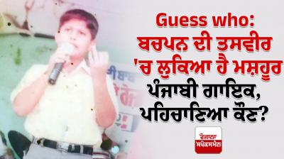 Guess who do you remember Gurnam Bhullar in his childhood pic