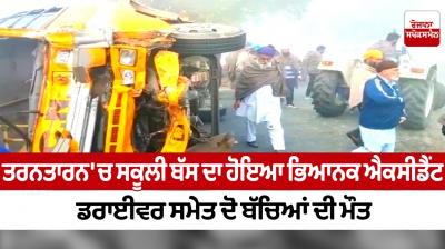 Terrible school bus accident in Tarn Taran