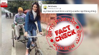 Fact Check Old image of actress model Simran Kaur Mundi viral with fake claim