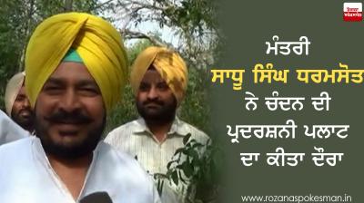 Sadhu Singh Dharamsot