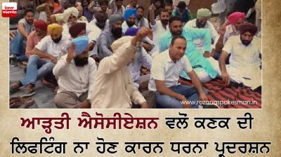 Arthadi Association protest