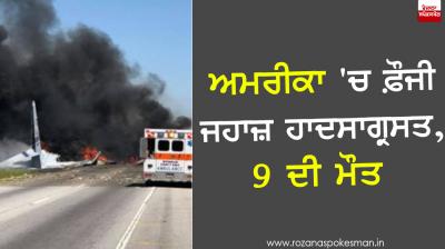 military plane crashes 