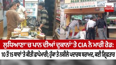 CIA raid on paan shops in Ludhiana