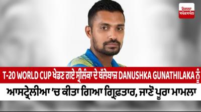 Sri Lankan batsman Danushka Gunathilaka