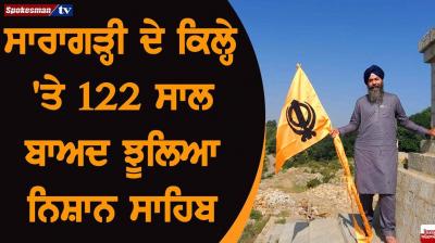 122 years later Nishan sahib flying on the fort in Saragarhi 