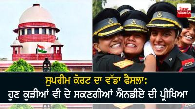 Supreme Court Allows Women To Take NDA Exam