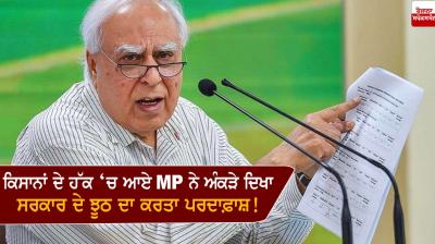 Kapil Sibbal