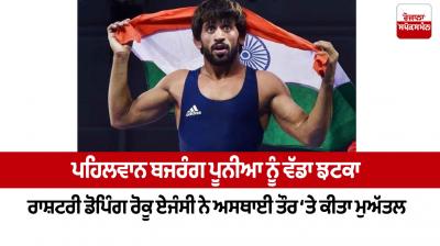 Wrestler Bajrang Punia