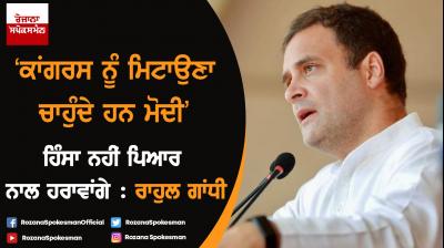 Kerala : Rahul Gandhi addresses public meeting in Kollam