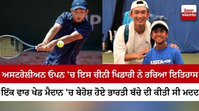 Shang Makes History With Win In Australian Open Debut