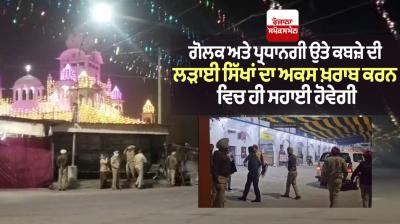 Battle for control of Golak and presidency will only help in spoiling the image of Sikhs