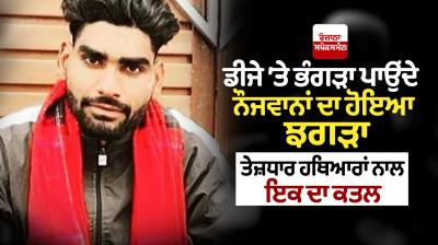 Murder of Youth with sharp weapon