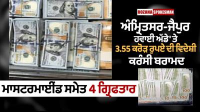 Foreign currency recovered at Amritsar-Jaipur airport