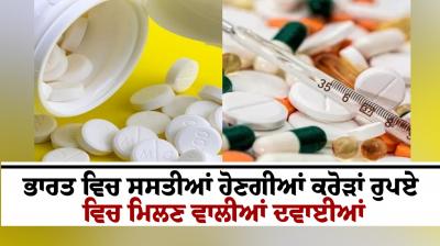 Indian Medicines For Rare Diseases Cut Treatment Cost