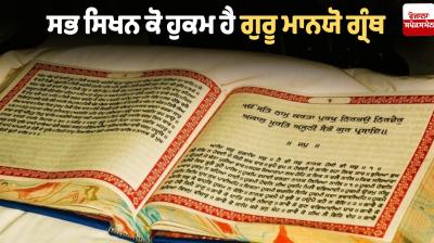 Guru Granth Sahib Prakash Purab 2025