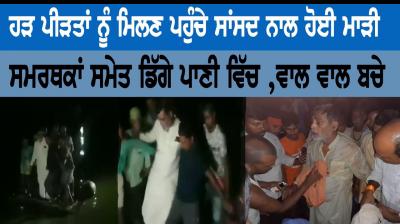 Member of Parliament to meet flood victims