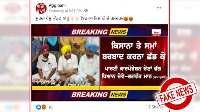  Fact Check: Bhagwant Mann did not make this statement, viral breaking plate edited