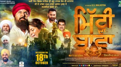 Punjabi Movie Mitti Da Bawa 