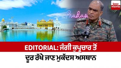 Holy places to be kept away from war propaganda Editorial