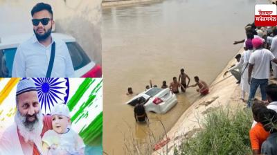 Father, son and grandson died due to car falling into the canal News