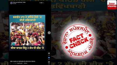 Fact Check SAD Shared Edited Speech Video Clip Of CM Bhagwant Mann Claiming Leader Predicted Harsimrat Win 