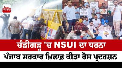 NSUI sit-in in Chandigarh