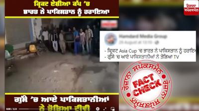 Fact Check Old video pak supporters destroying TV shared as recent linked with India Pak Asia Cup 2022 Cricket Match