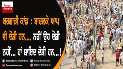 Behbal Kalan Firing Case