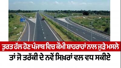 The issues related to national highways in Punjab should be resolved immediately Editorial