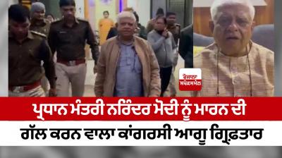 Congress leader Raja Pateria booked!