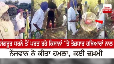 The youth attacked farmers