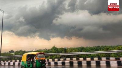 Punjab Weather Update News in punjabi 