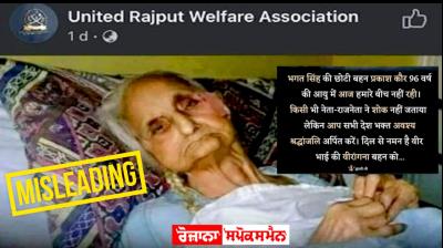 Fact check: Bhagat Singh's sister Parkash Kaur died in 2014, misleading claim