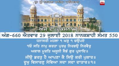 Hukamnama