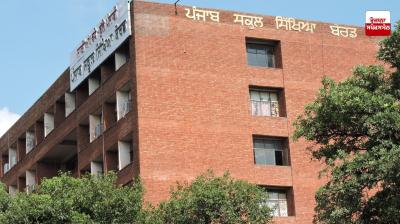 Amendment in rules for formation of school management committees in Punjab News in Punjabi