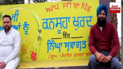 Development of village Kansuha Khurd in full swing by US NRI and Sarpanch News in Punjabi 