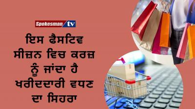 This festive season credit makes a record