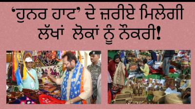 Govt to provide employment to lakhs of craftsmen through hunar haat in next 5 yrs