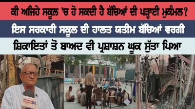 Transformer front of the school