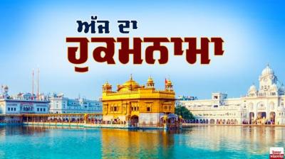 Hukamnama Sri Darbar Sahib Amritsar