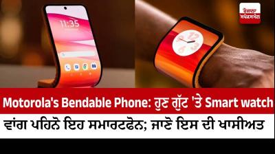 Motorola's Bendable Phone News 