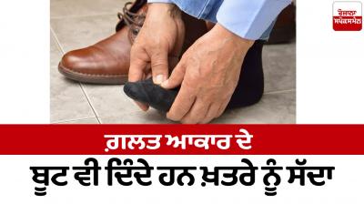 The wrong size boots also invite danger Health News