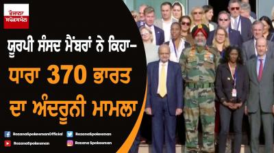 Article 370 internal issue, stand by India in fight against terror : EU MPs